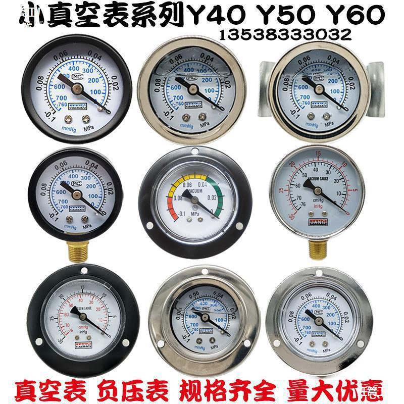 真空压力表正负压表-0.1-0MPA/-76-0抗震耐震径轴向真空-1bar/-30