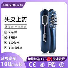 金稻头皮上药器新款导液梳微电流彩光护发仪器生发育发头皮按摩梳
