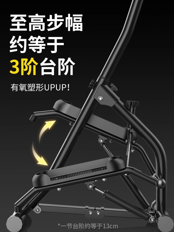 多機能登山ステッパー、家庭用フィットネス階段昇降機、減量と脚痩せの補助、小型ペダル運動器具|undefined