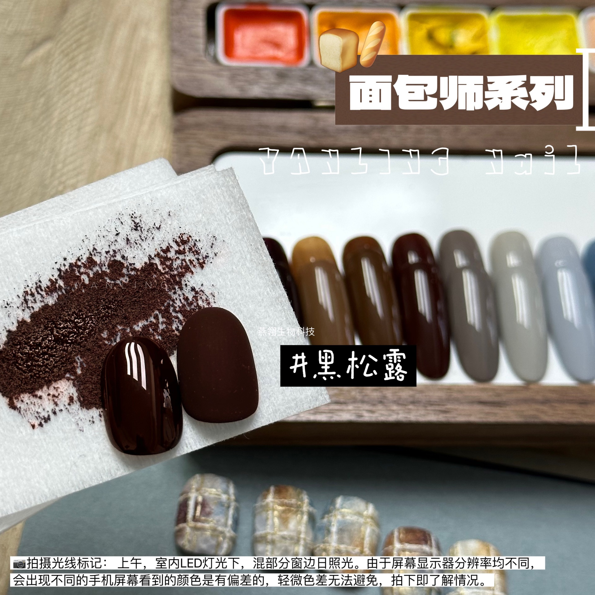 Autumn and Winter Nail Polish Series