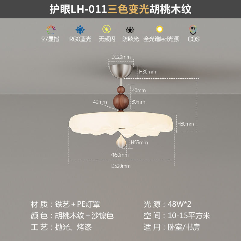 法式奶油风卧室护眼吸顶灯复古胡桃木色餐厅摇臂吊灯创意云朵吊灯|undefined