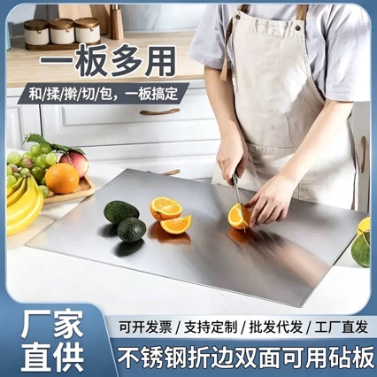 Stainless Steel Double-Sided Cutting Board for Kitchen Use, Mold-Resistant Kneading Board, Hanging Chopping Board, Cross-Border