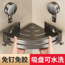卫生间吸盘置物架浴室转角免打孔壁挂洗手间卫浴厕所收纳三角架子