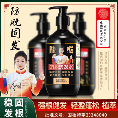 Tongrentang 脱毛防止シャンプー、生姜、高麗人参、ヒノキの葉、栄養補給と髪の強化シャンプー、正規品