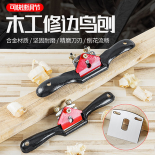 Woodworking Planer DIY Tool Collection One-Word Planer Trimming Manual Iron Planer Household Carpenter Hand Push Planer Bird Planer Blade