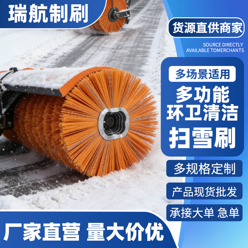 高档扫雪刷刷片pet扫雪刷滚刷清扫车扫路刷片山除雪毛刷