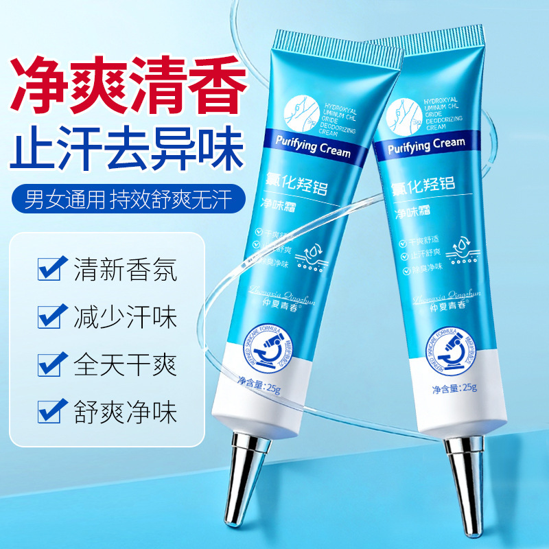 Cloruro de cloruro de cloro de verano juvenil crema antiperspirante de hierbas loción corporal para mejorar el olor de las axilas