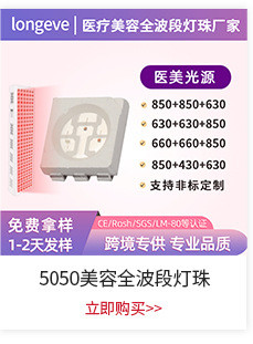 3030球头灯珠30度°