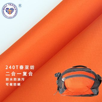 240T春亚纺菱形格涤纶校服防水面料工装复合布现货批发帐篷布布料