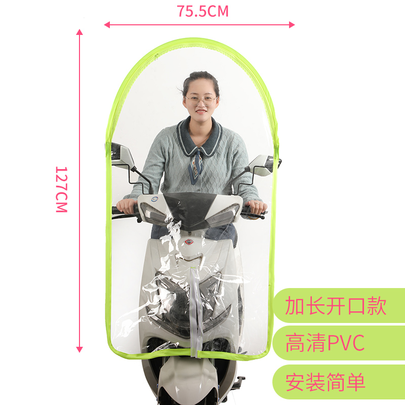 Electric motorcycle windshield transparent plate electric bicycle front rain shield size battery car windshield