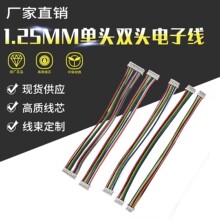 MX1.25双头端子线2p3p4p同向反向连接线1571 26AWG喇叭线材彩排线