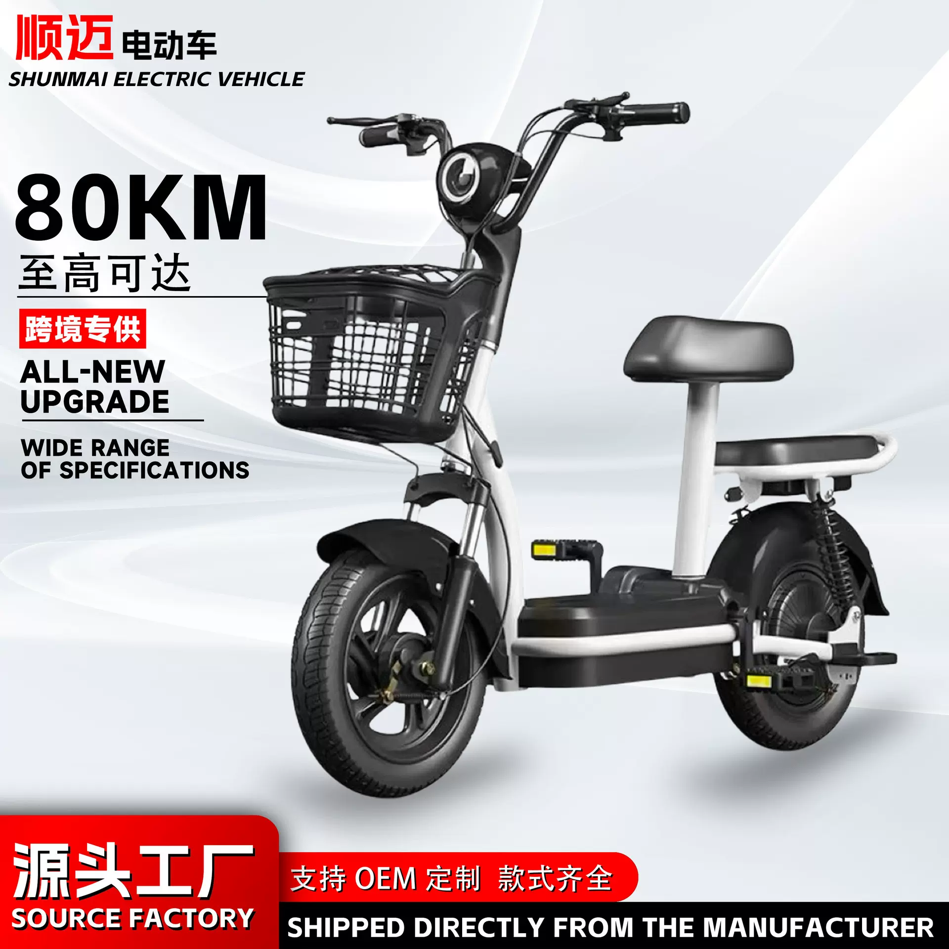 跨境专供小幻影电动车成人通勤电动自行车双人电瓶车源头工厂批发