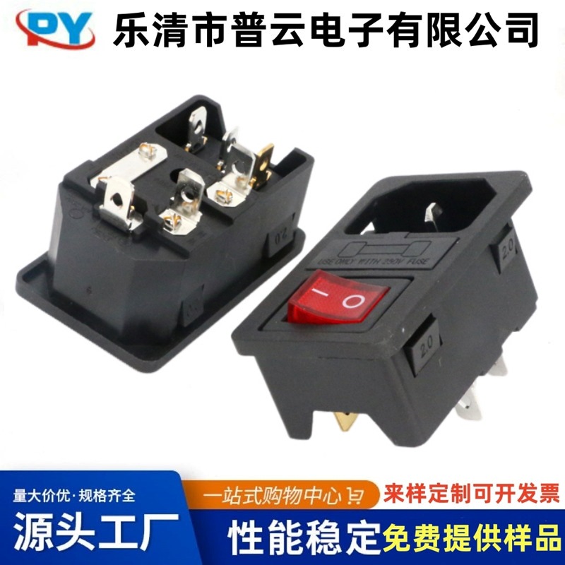 销售AC-01电源插座2.5卡位三合一保险丝 AC电源插座电器电源插座