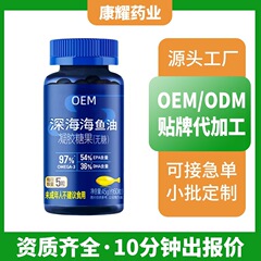 深海鱼油无蔗糖高含量蛋白凝胶糖果特殊膳食源头工厂