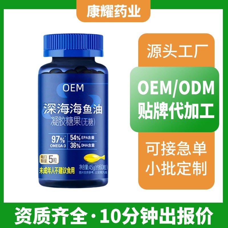 深海鱼油无蔗糖高含量蛋白凝胶糖果特殊膳食源头工厂|undefined