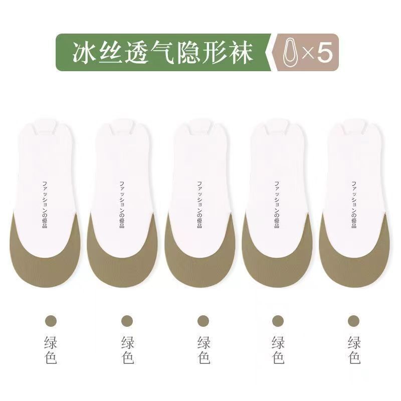 [5 Pairs Pack] Green 5 Pairs