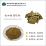松脂杜仲皮提取物