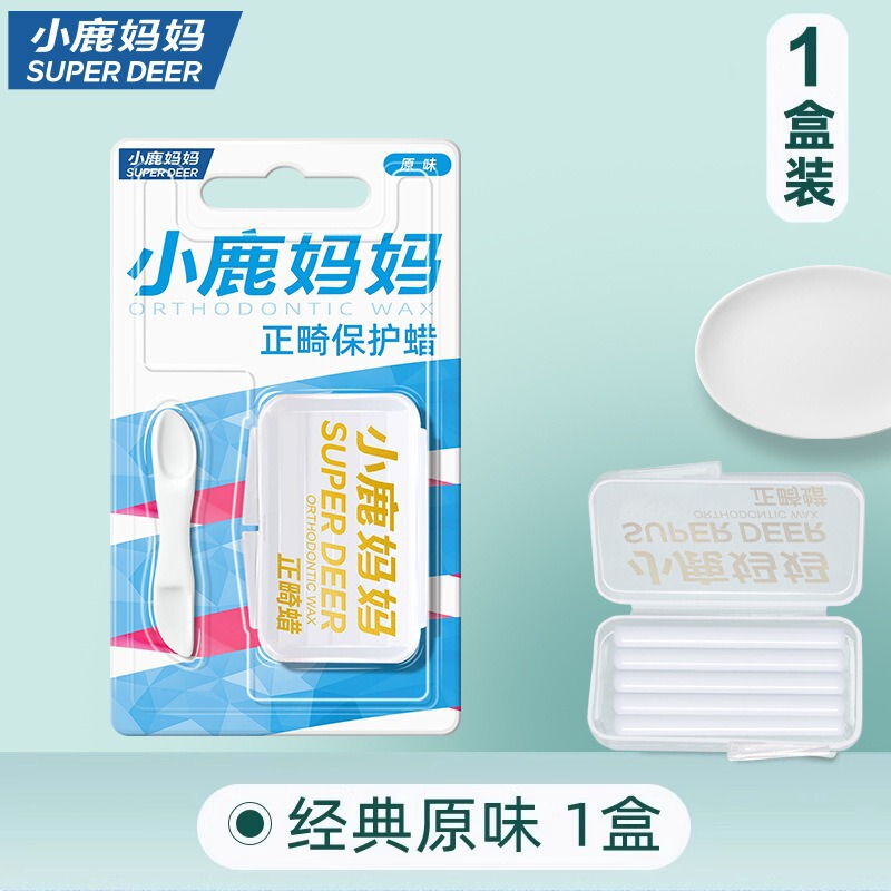 小鹿妈妈正畸蜡正畸保护蜡牙套保护蜡托槽口腔黏膜蜡牙蜡官方正品|undefined