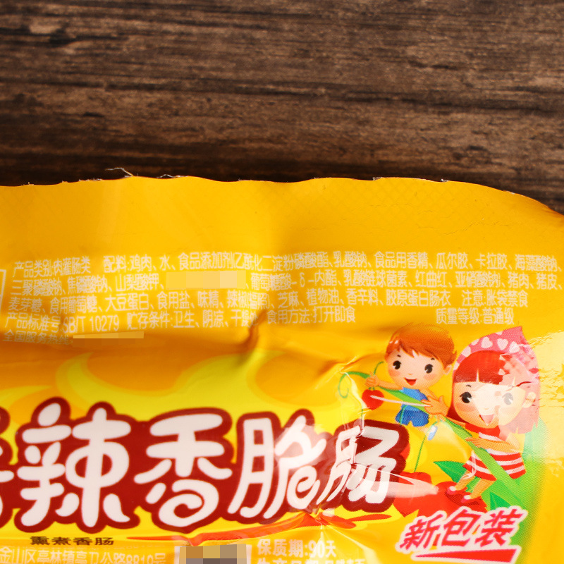 双汇香辣香脆肠32克3-1.jpg