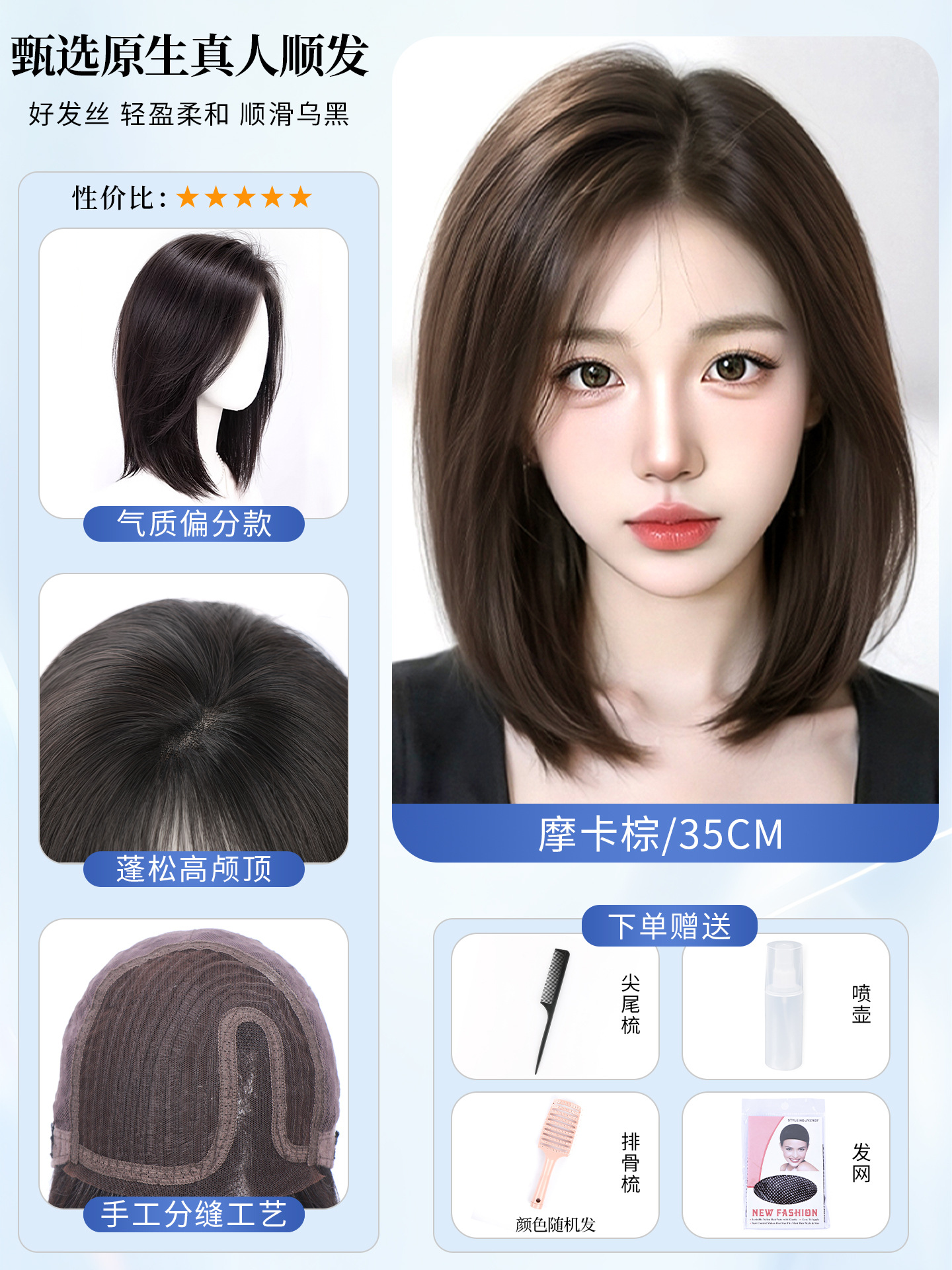 Temperament partial style [full real hair] lucky bag lace forehead mocha brown