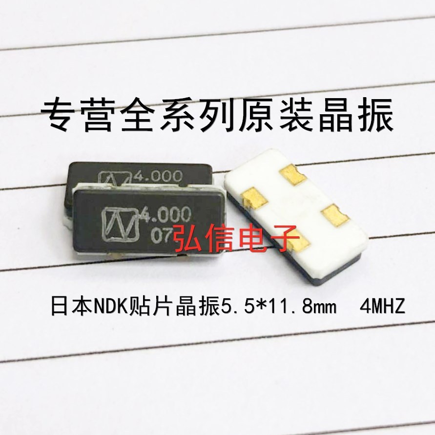 NDK贴片晶振5.5*11.8 NX1255GA 4MHZ 4.000MHZ晶体谐振器11.8*5.5