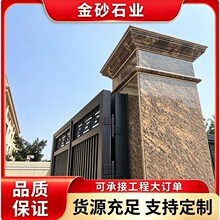 巴西进口加州金麻花岗岩 别墅外墙干挂罗马柱楼梯踏步石材 可加工