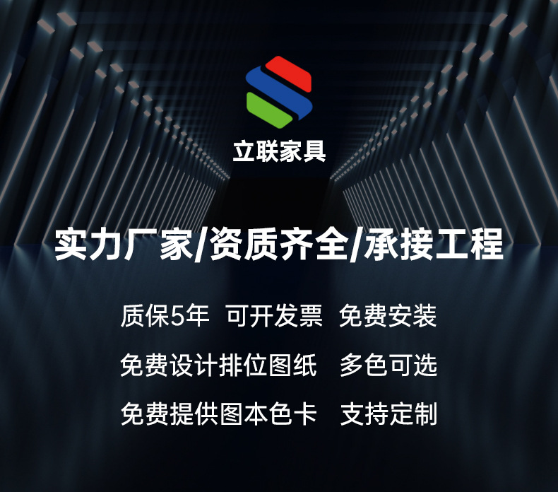 立联家具-礼堂椅_20