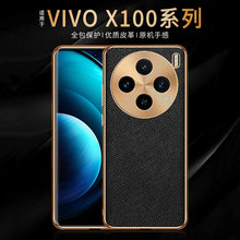 十字纹适用vivox200素皮手机壳pro真皮100/90/80/70/60iqoo/8910s