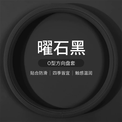 for women, suitable for all | Steering wheel cover - obsidian-black-round-f112-38cm