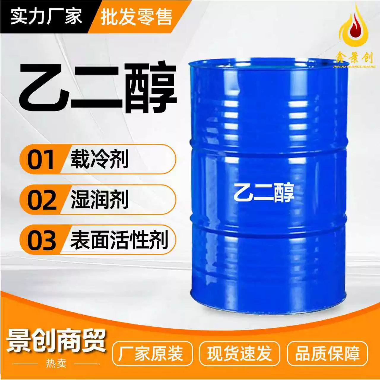 Долгосрочные продажи антифриза на этаноле, холодильного оборудования для трубопровода, большое количество, льготное лечение, доступно на складе.