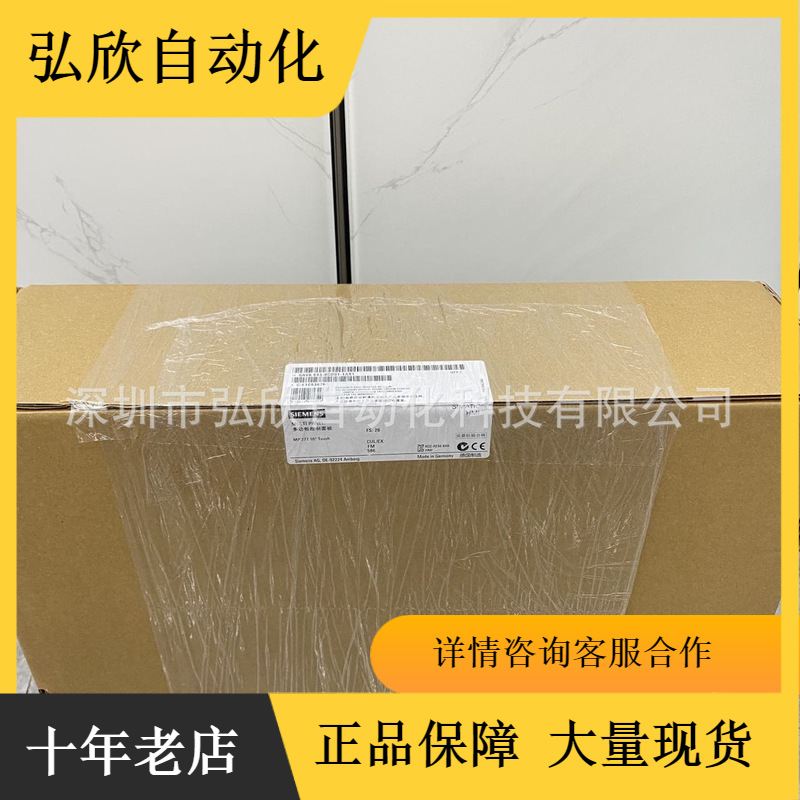 西门子触摸屏 6AV6643-0CD01-1AX1/MP277  10寸界面库存现货