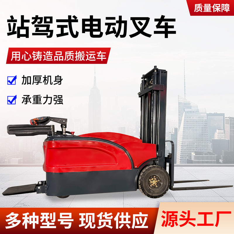 Standing-Type Electric Stacker Forklift, Fully Automatic Hydraulic Lift Truck, Transport and Loading/Unloading Vehicle, Hand-Held Standing Forklift Standing-Type Electric Stacker Forklift, Fully Automatic Hydraulic Lift Truck, Transport and Loading/Unloading Vehicle, Hand-Held Standing Forklift