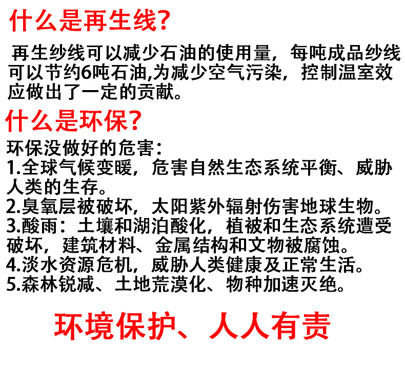 再生线-PS详情切图-共用