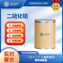 二硫化钼 1317-33-5 合成材料固体润滑剂催化剂无机化工粉末