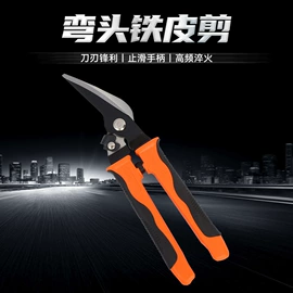剥线钳;其他钳类工具;铁皮剪