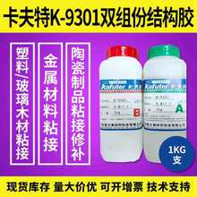 ?K-9301͸hABz͜100錚ӽմ1KG