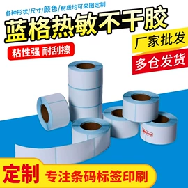 不干胶标签;纸类标签;色带、碳带