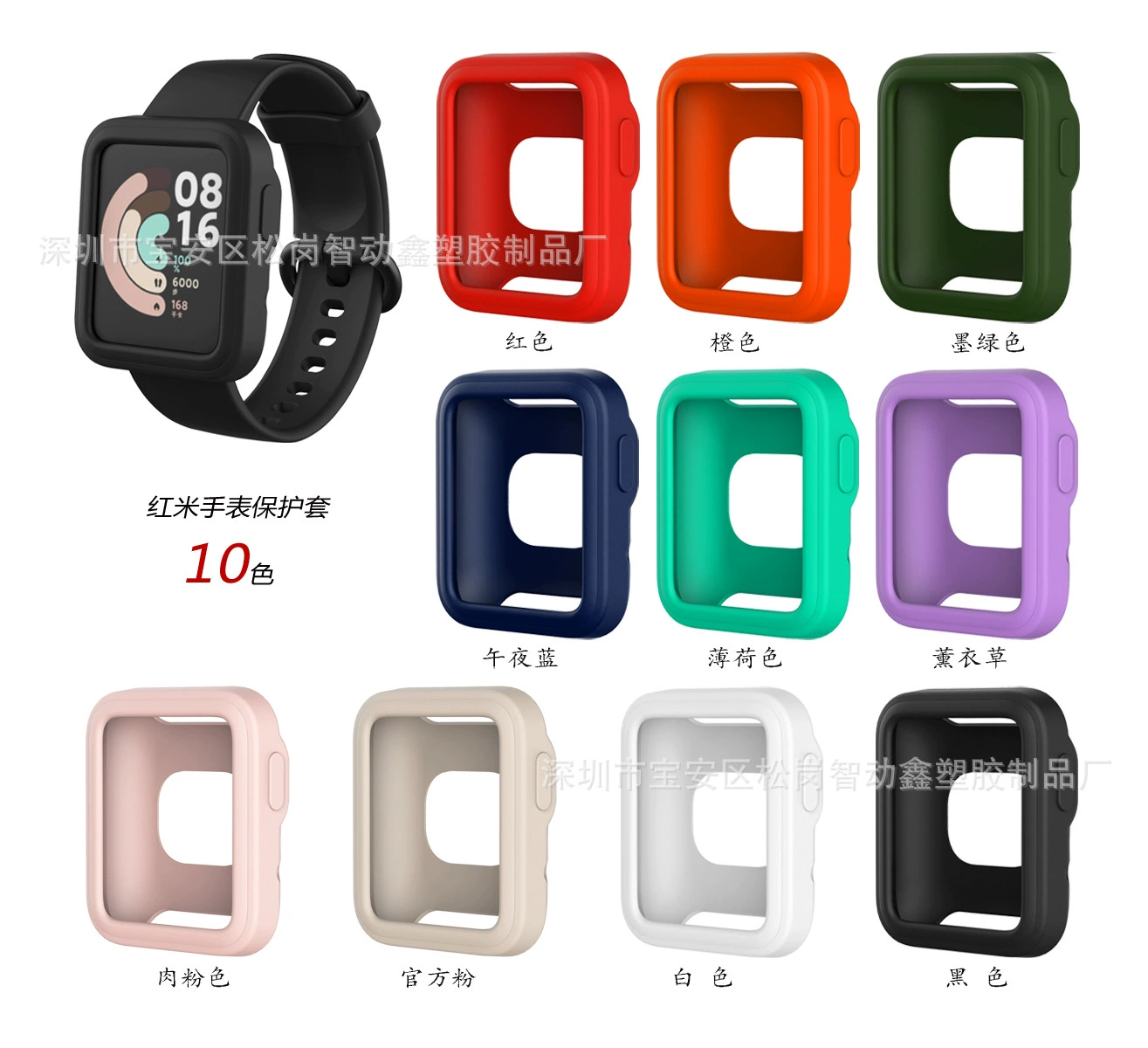 Применимый силиконовый чехол Mi Watch Lite Защитный чехол Red Mi Watch Защитный чехол для часов Redmi