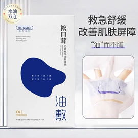 面霜;洁面产品;涂抹面膜