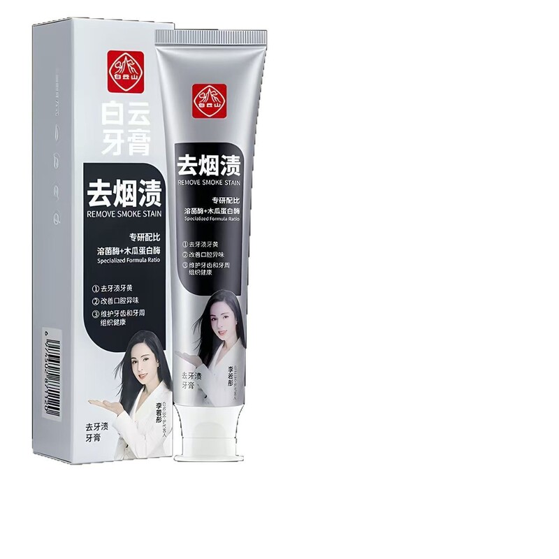 Tiktok Same Style Baiyunshan Toothpaste for Removing Tooth Stains, Smoke Stains, Plaque, and Bad Breath, Teeth Whitening, Wholesale and Dropshipping