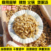 花甲干蛤蜊干文蛤干扇贝肉水产干货蚬子干500g煮粥煲汤提鲜火锅
