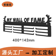 亚马逊奖牌架My Wall of Fame 勋章支架展示衣架马拉松金属壁挂架