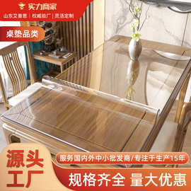 定制透明软玻璃桌垫防水防油免洗防烫pvc透明餐桌保护垫茶几桌垫