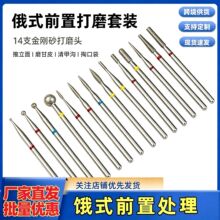 跨境供货美甲俄式前置处理金刚砂打磨头卸甲抛光去死皮工具批发