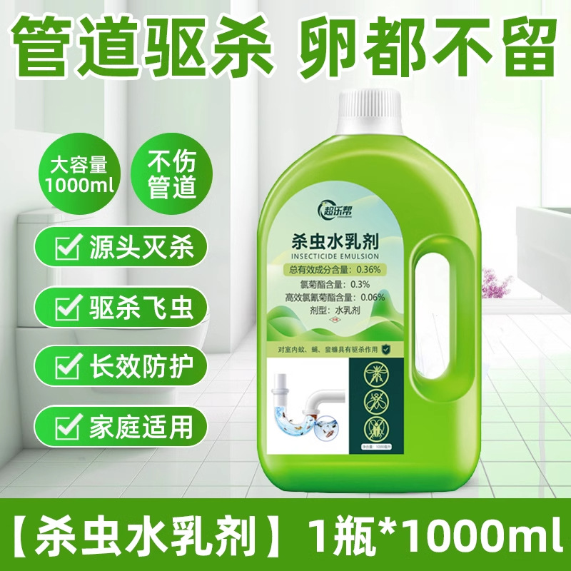 Super Le Bang Insecticide Emulsion for Drains, Eliminates Flying Insects, Kills Mosquitoes, Insecticide Spray, Kills Insect Eggs, Combination for Insect Control and Cockroach Extermination