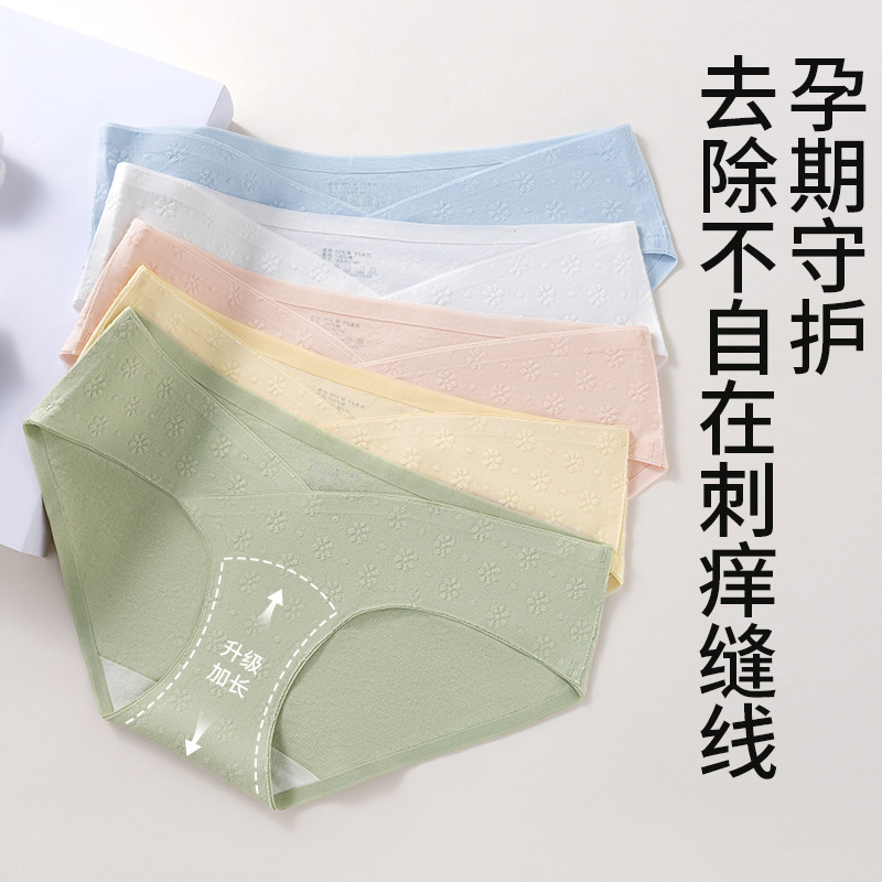 Ropa interior de algodón para mujeres embarazadas 7A antibacteriano y largo entrepierna de algodón especial para el embarazo ropa interior jacquard de cintura baja de alta elasticidad para mujeres