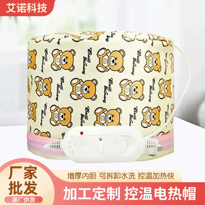 家用电热帽头发护理帽加热蒸发帽三档控温发膜焗油电热帽烫染工具