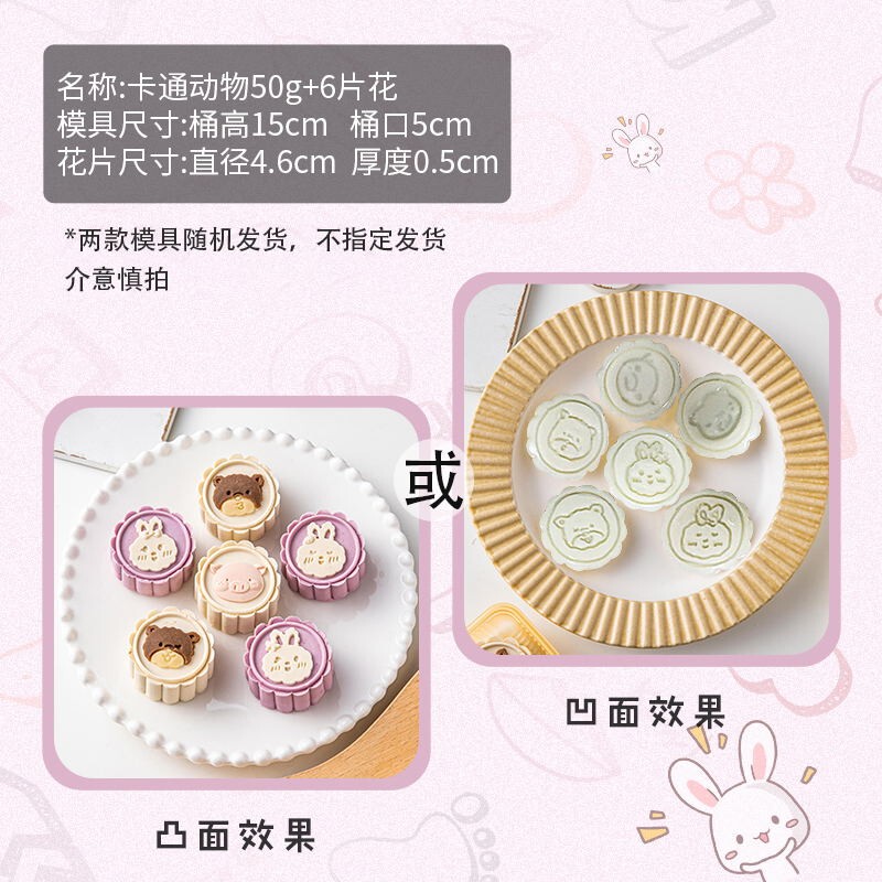 2025新款月饼模具绿豆糕点心食品级按手压式家用冰皮中式烘焙山药|undefined