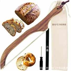 跨境木质面包刀带手柄吐司法棍切片器拱形面包刀切割锯面包切片刀