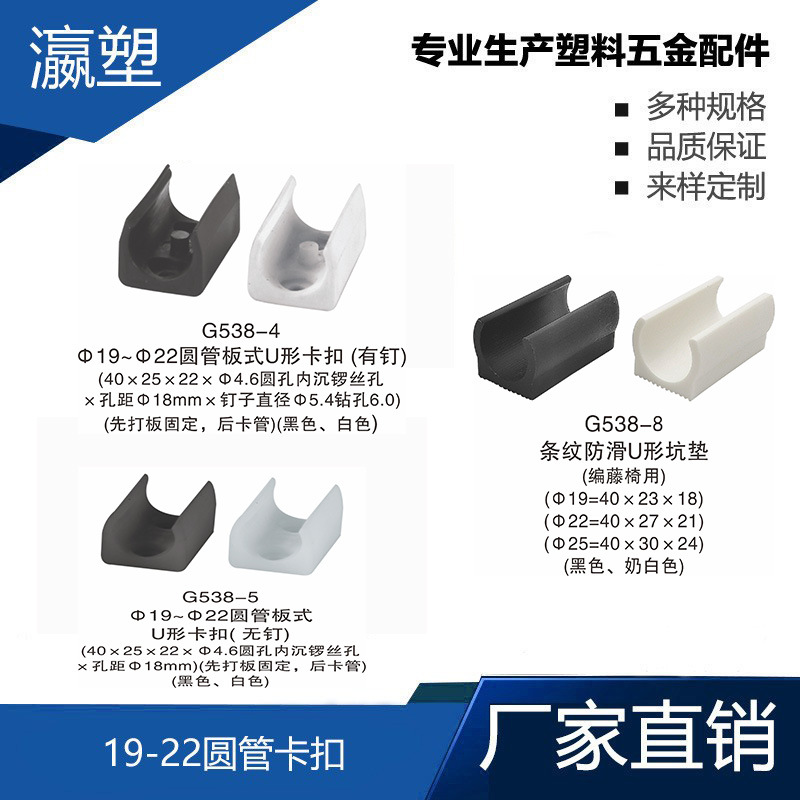 瀛塑  塑料开口脚开叉脚垫有纹防滑止滑U型坑垫